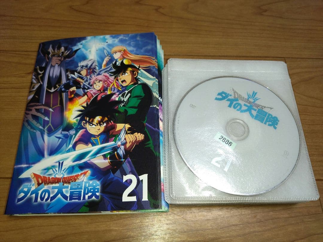 DVD　ドラゴンクエスト ダイの大冒険　1~21巻計21巻セット