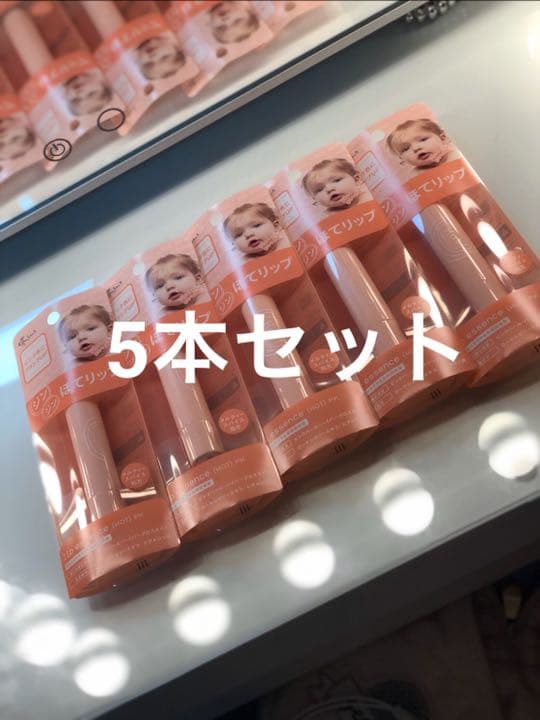 【5本セット】ほてリップ 新色ピンク