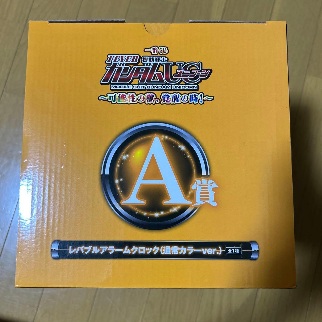 ガンダムユニコーン 一番くじ A賞 レバブルアラームクロック