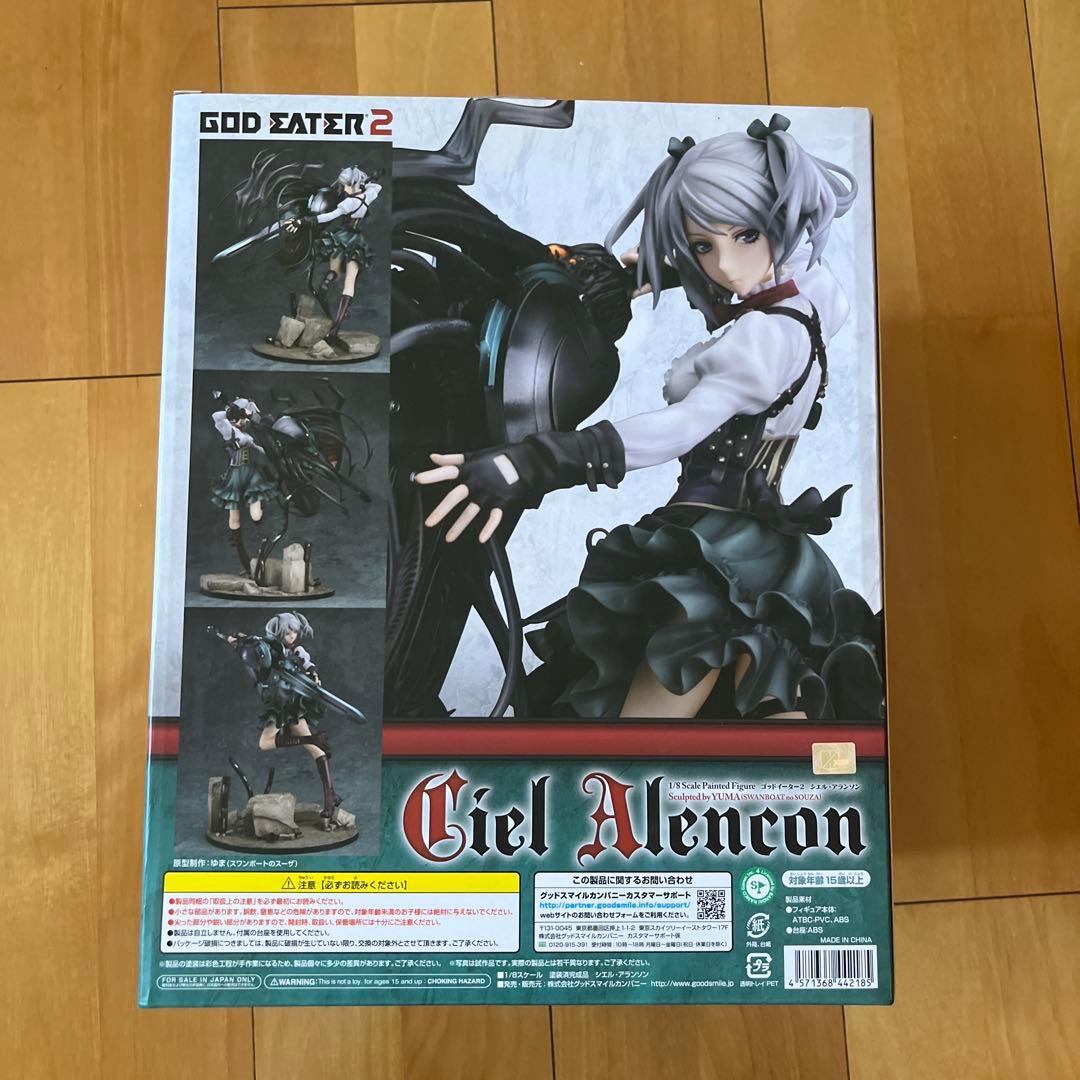 GOD EATER 2 シエル・アランソン フィギュア