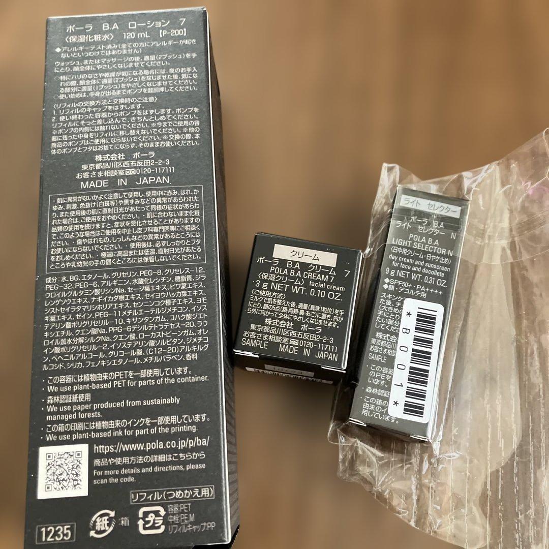 ポーラBAローション7 レフィルセット