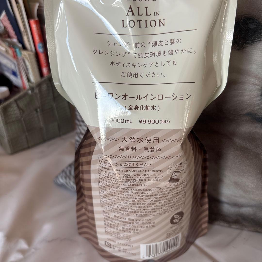 BEONE ALL IN LOTION スカルプ＆ボディローション 2本セット
