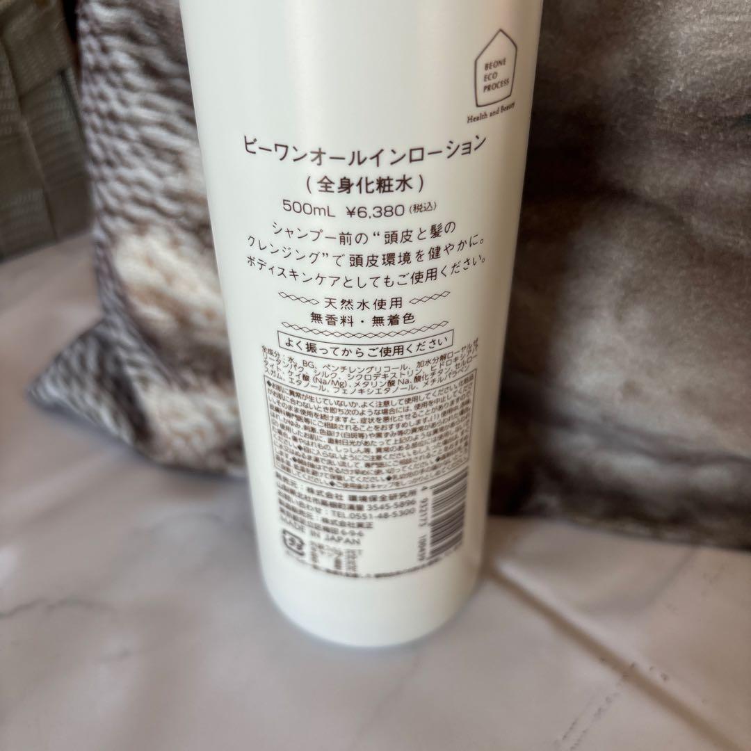 BEONE ALL IN LOTION スカルプ＆ボディローション 2本セット