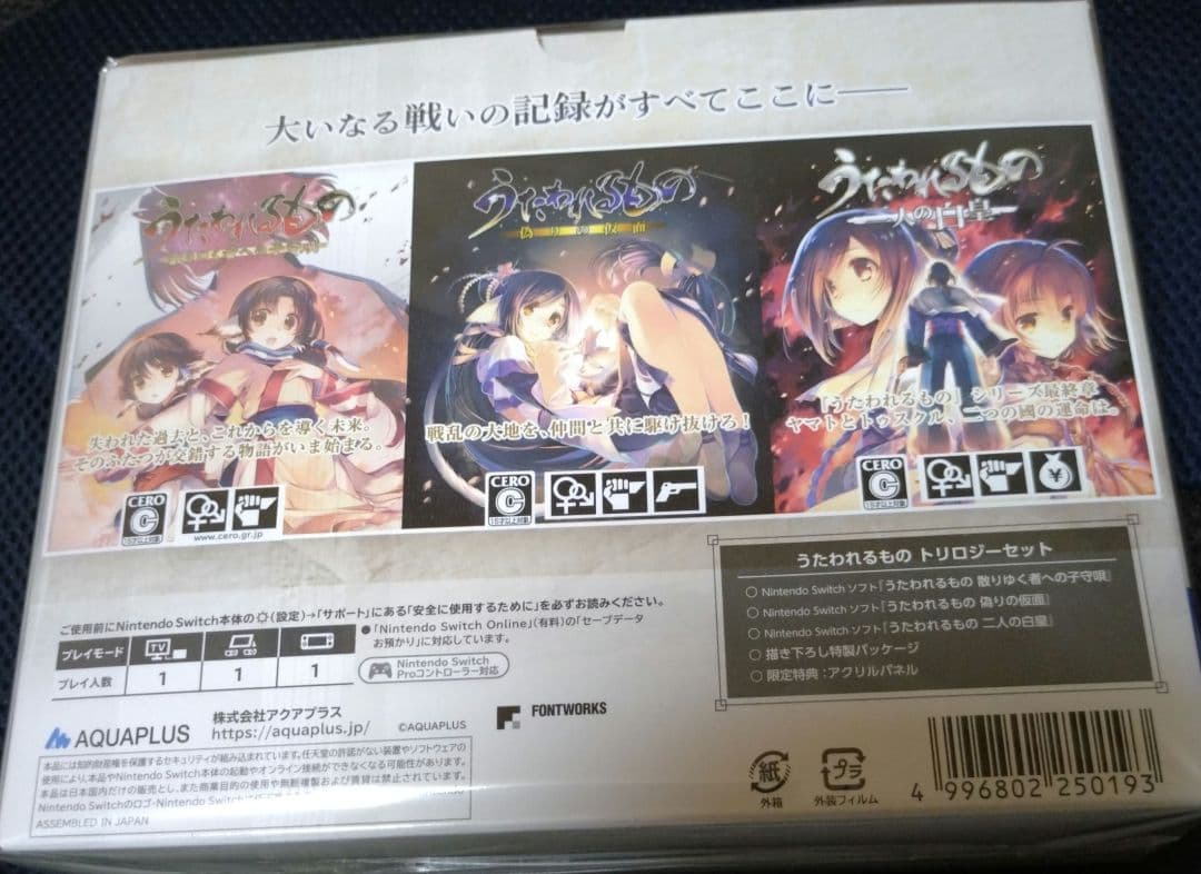 新品未開封 Switch うたわれるもの トリロジーセット****