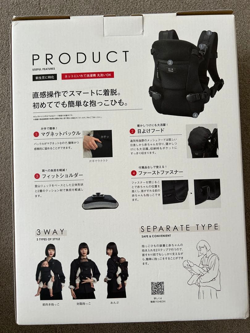 ろ*ぃ様 メッシュ生地 抱っこ紐 ブラック