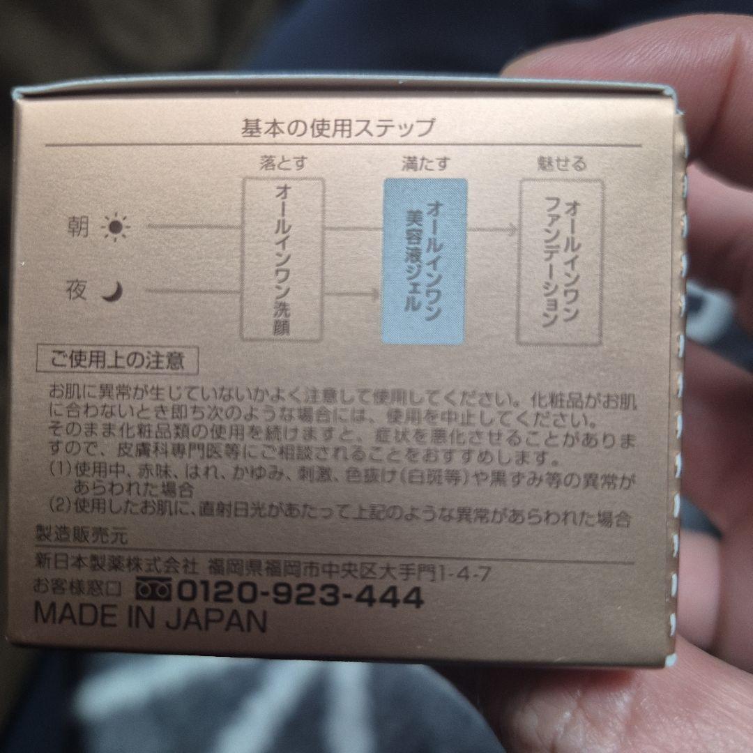 Perfect One WRINKLE STRETCH GEL 2個セット