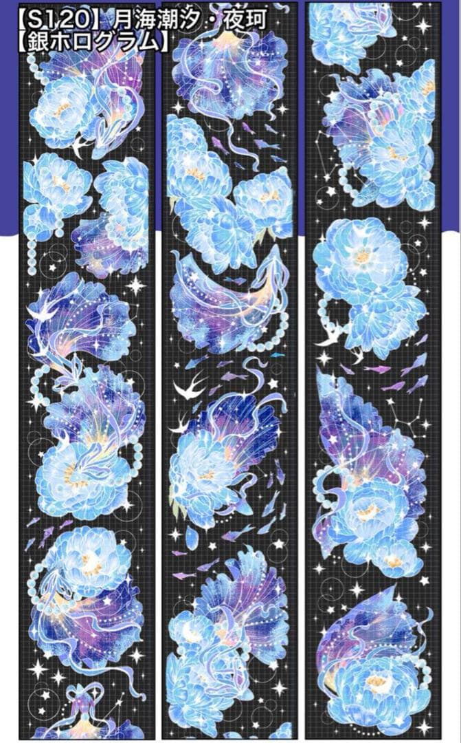 【ギラギラセット】装飾マステ 新品 まとめ売り 9巻 海外マスキングテープ