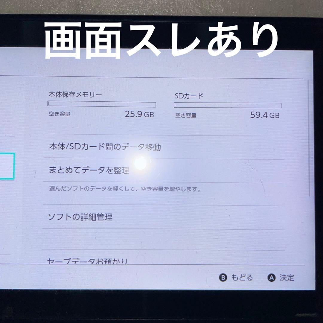 11時迄 【説明欄確認】 SDカード付き 初期型 Nintendo Switch