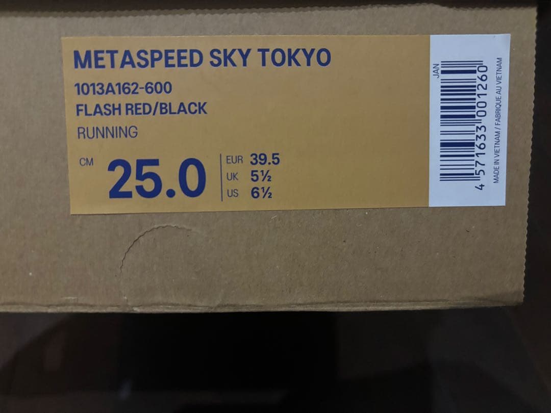 ASICS SPEED SKY TOKYO ランニングシューズ