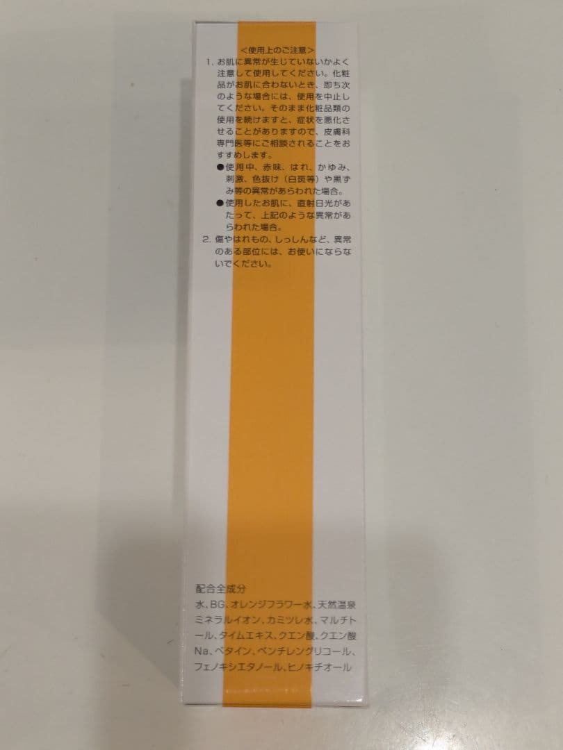 イオン化粧品 ソフトローション 4本