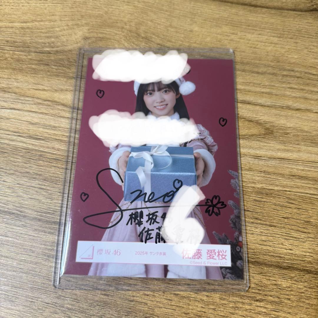 櫻坂46 生写真 直筆 サイン 佐藤愛桜 2025 クリスマスサンタ チュウ