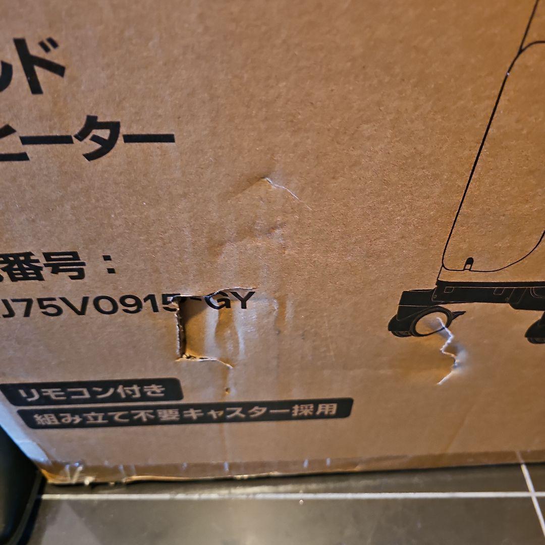 【未使用品】デロンギ オイルヒーター ベルカルド RHJ75V0915-GY