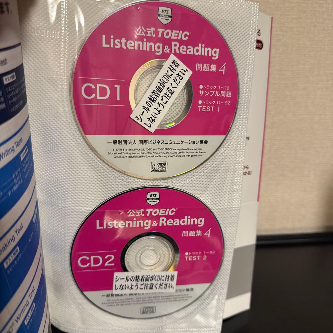 公式TOEIC Listening & Reading問題集 1-10巻 セット