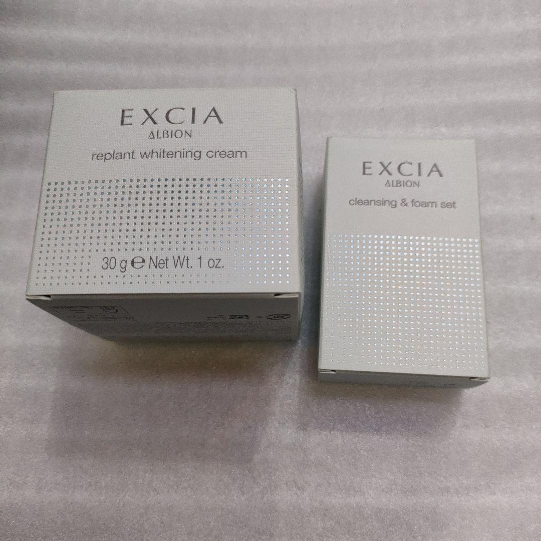アルビオン エクシア　リプラント ホワイトニングクリーム　 (サンプル2点)