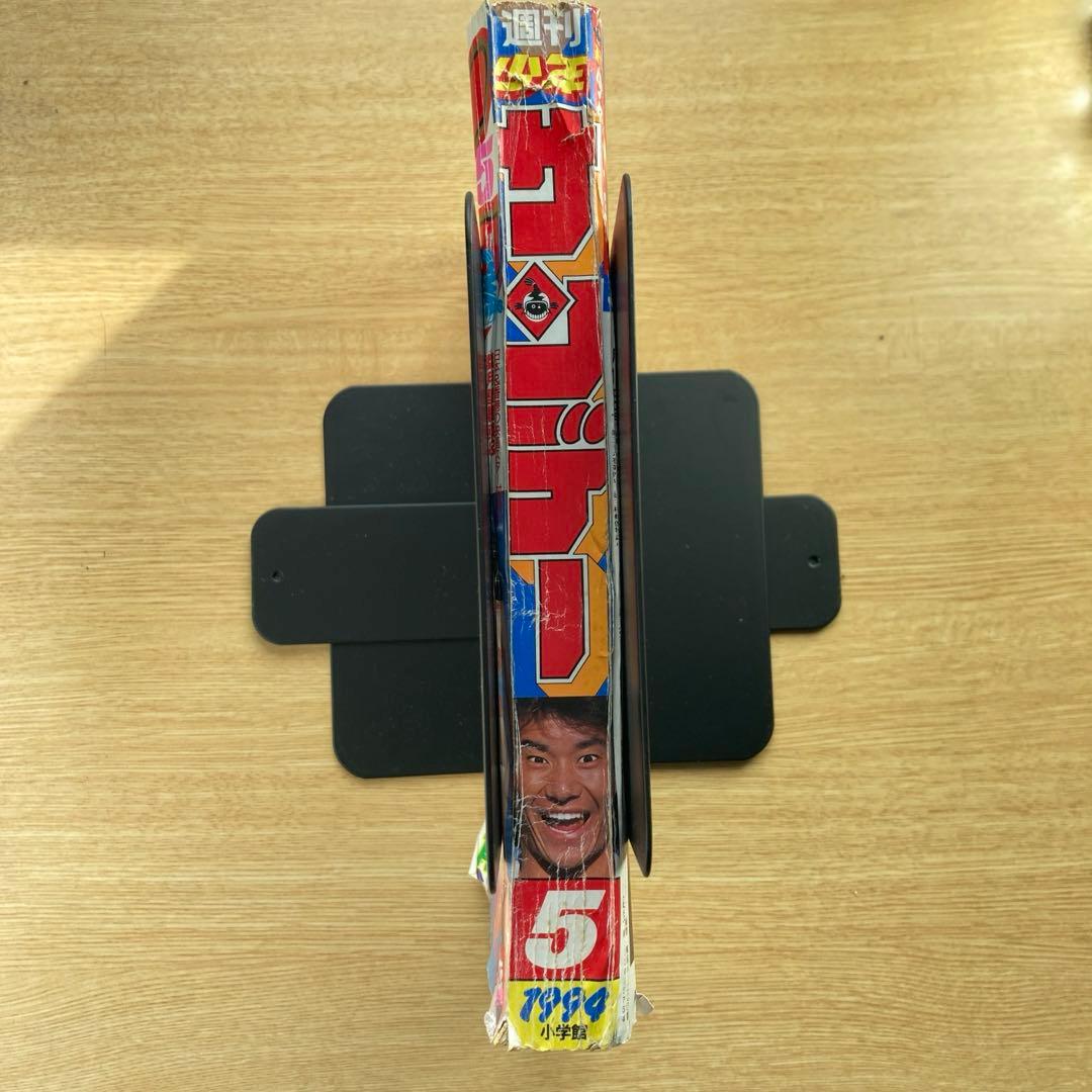 週刊少年サンデー　1994年5号　名探偵コナン　新連載　第1話掲載号