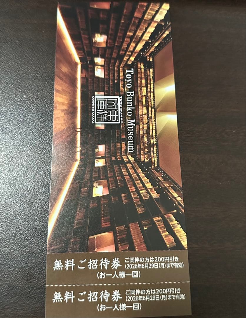 無料招待券付き まとめ売り　ラケット