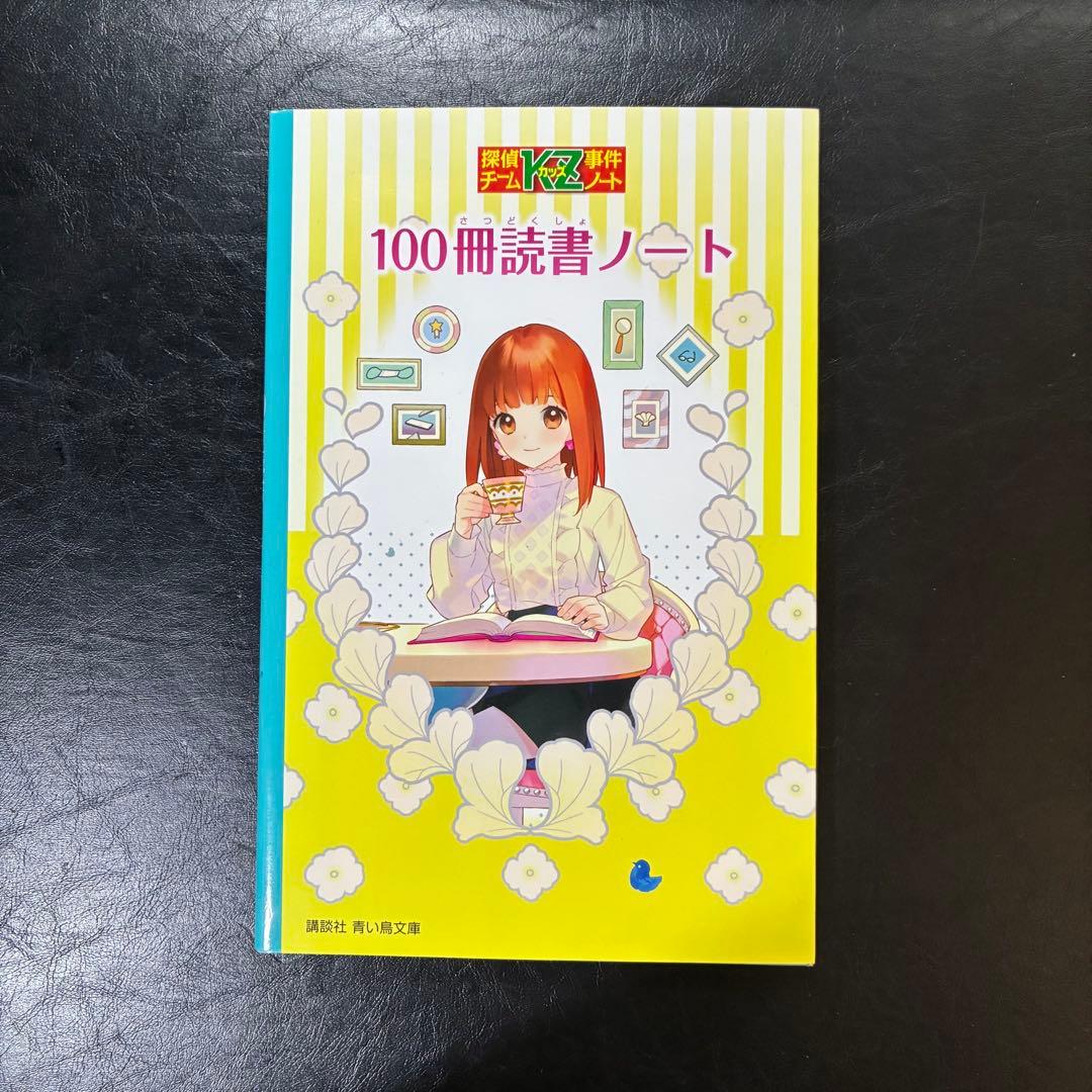 探偵チームKZ事件ノート　DVD 読書ノート　ノベライズ　名刺　まとめ売り