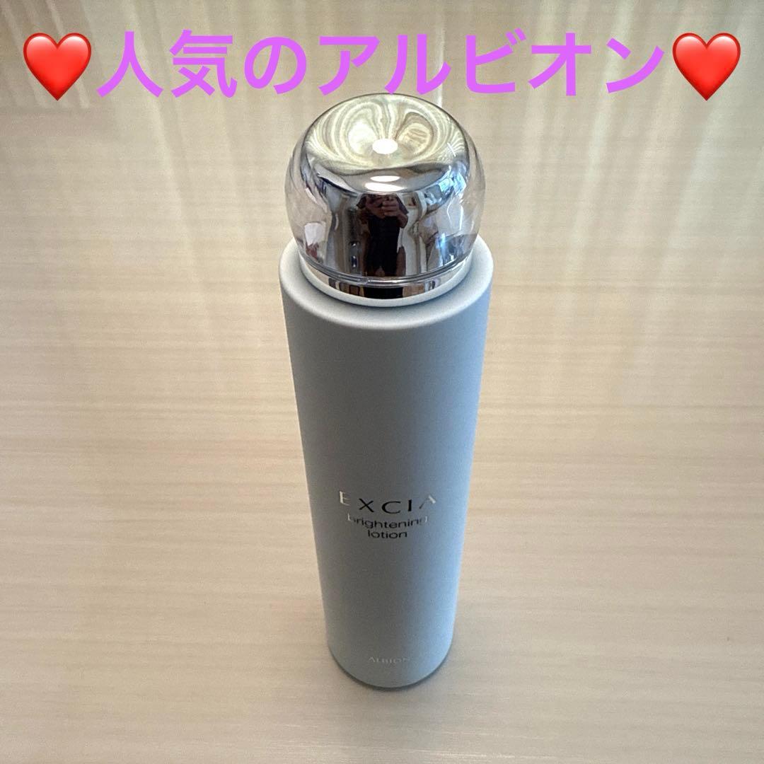 【新品】♡アルビオン♡エクシア ブライトニング ローション [美白化粧水]