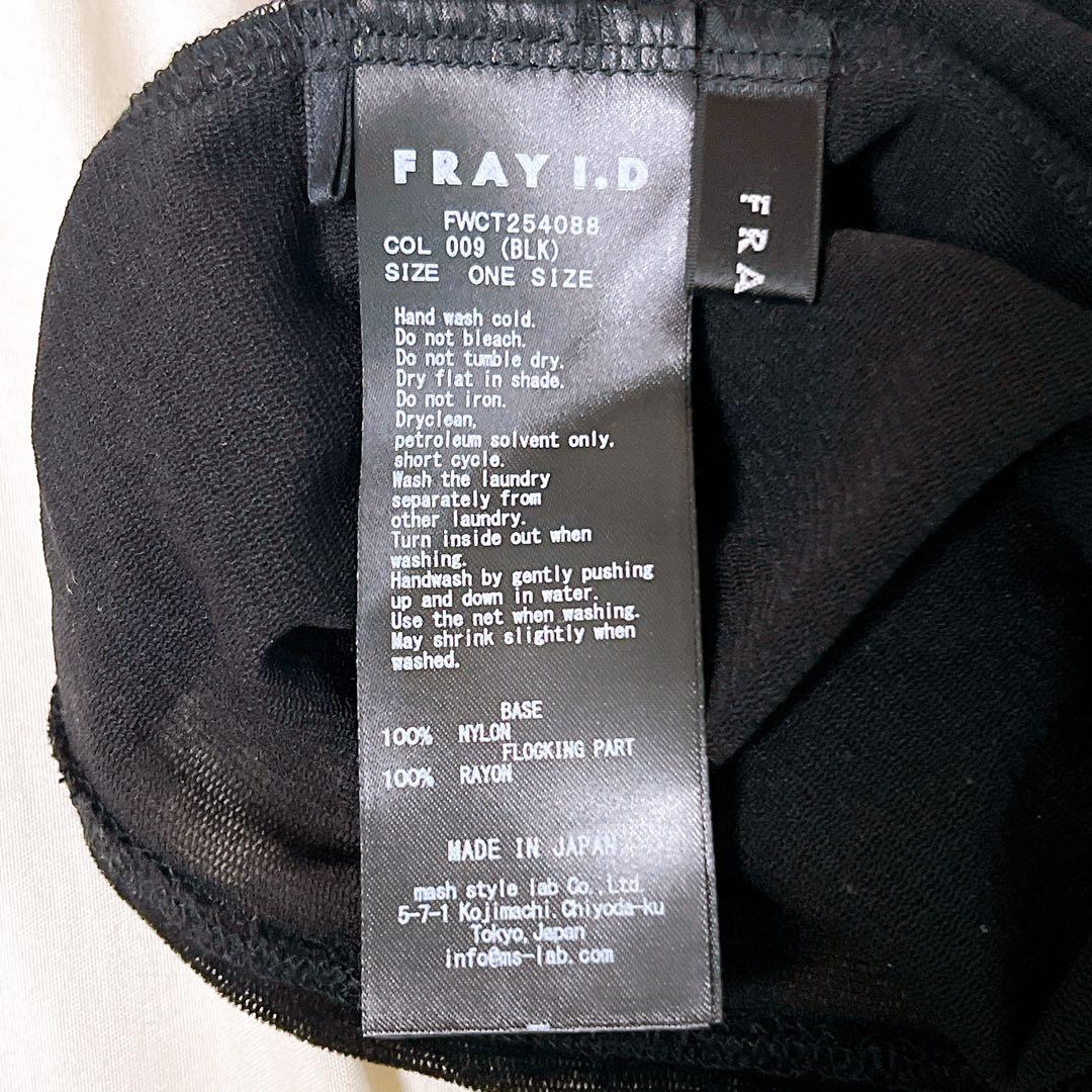 【美品】アシメドレープフロッキーチュールトップス ブラック フレイアイディー