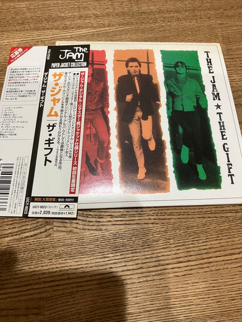 【匿名配送】The Jam 紙ジャケCD まとめ売り
