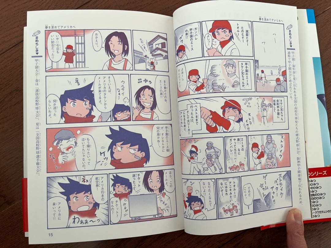 学研まんが 新ひみつシリーズ 33冊セット