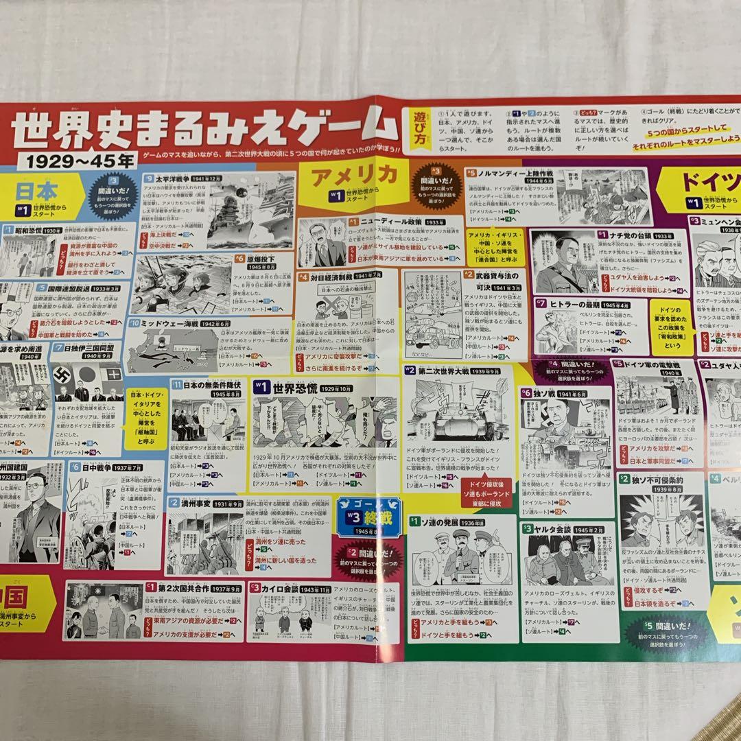 角川まんが学習シリーズ 世界の歴史 3大特典つき全20巻セット