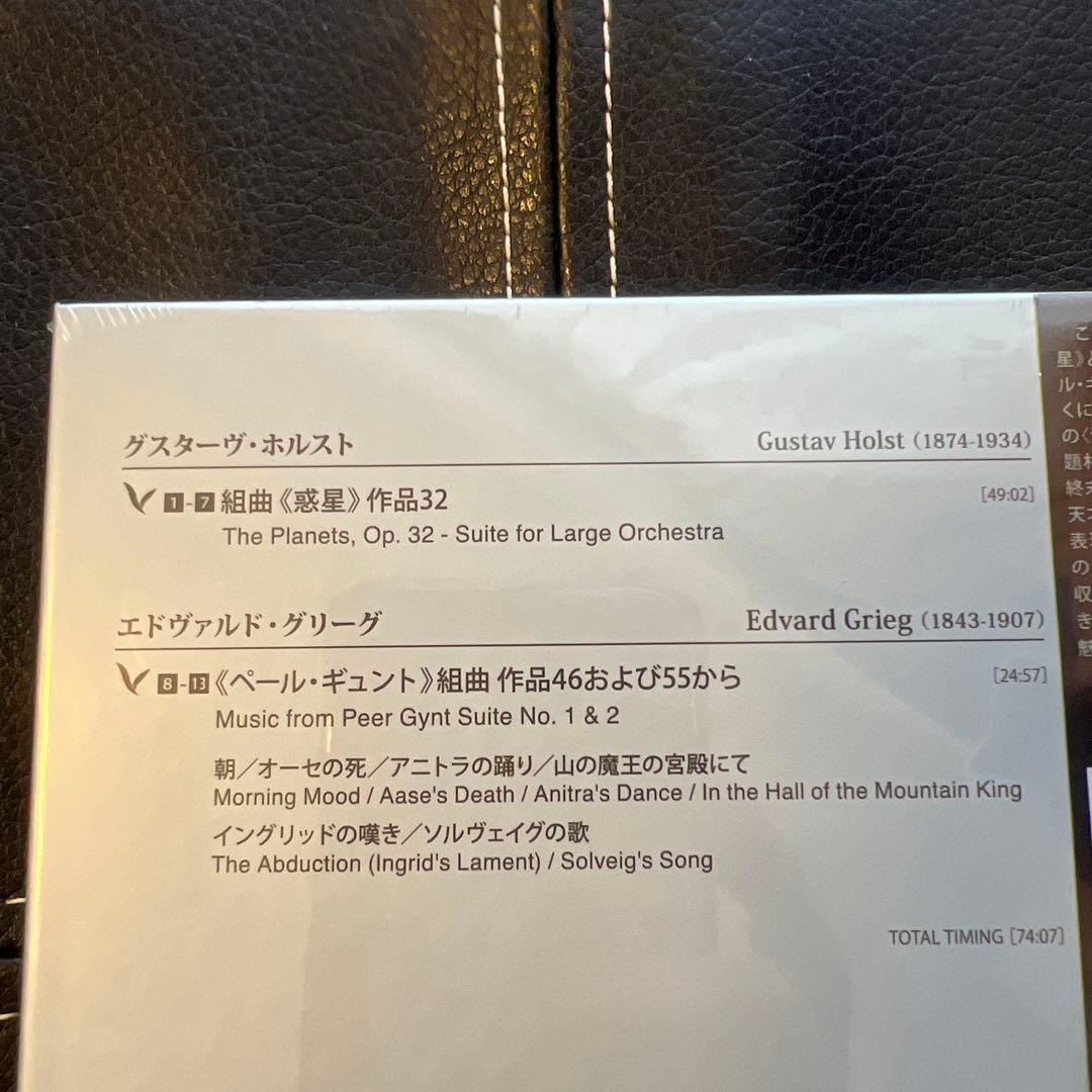 ESOTERIC SACD ESSD-90291 ホルスト 惑星 カラヤン