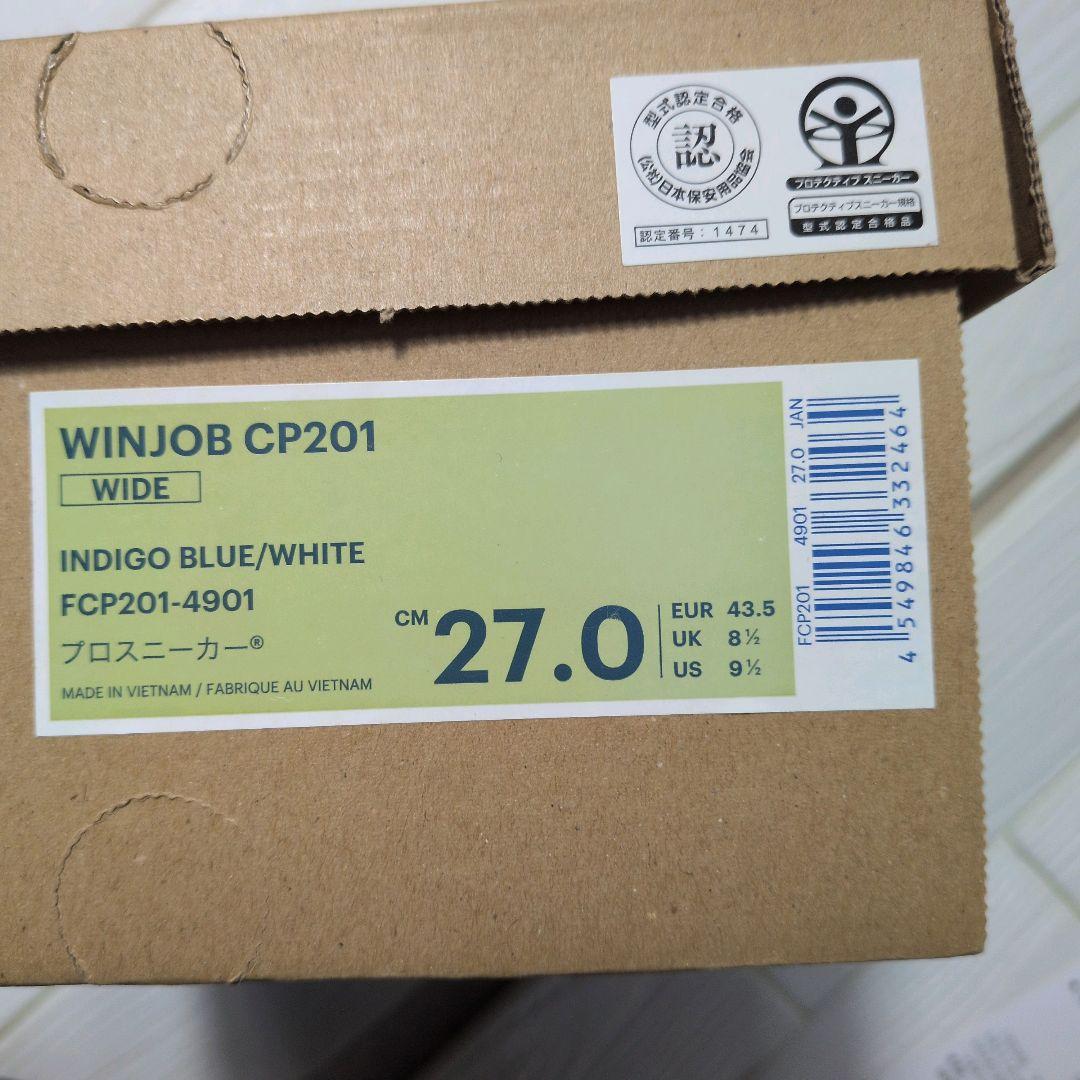 新品✨asics WINJOB CP201 安全靴 27.0 インディゴブルー