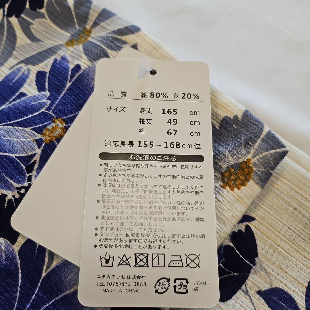 浴衣☆プレタ☆新品☆綿麻☆花柄☆裄67cm☆単衣☆夏着物☆夏祭り☆レディース