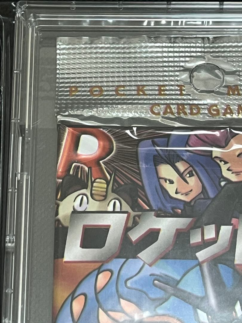 ポケモンカードゲーム 未開封パック絶版　ロケット団