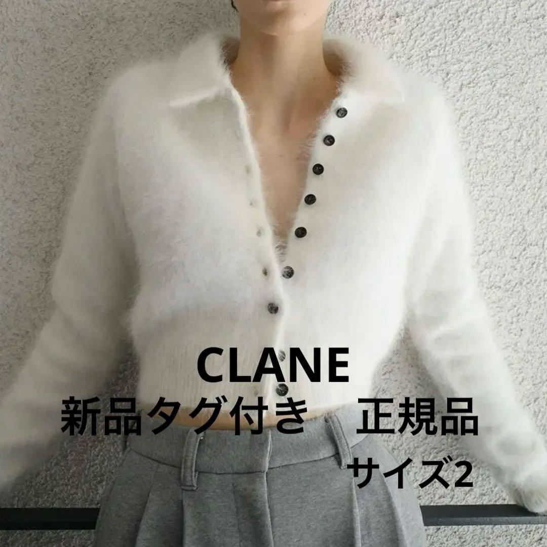 新品タグ付き　CLANE アンゴラ　ショートニットカーディガン