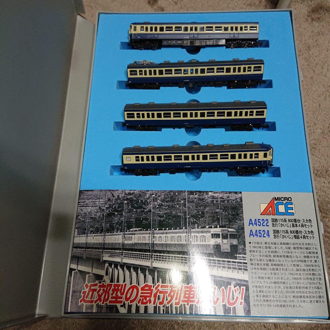 マイクロエース A-4522 国鉄115系 800番台・スカ色 かいじ4両