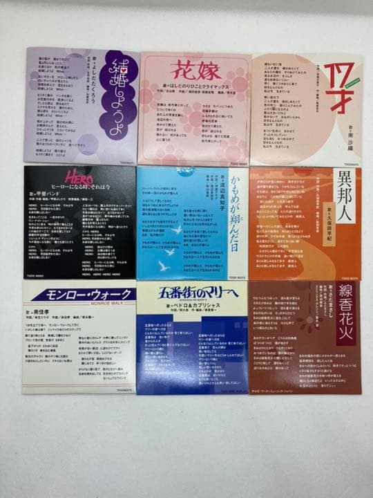 Jsポップスの巨人たち　フォーク/ニューミュージック黄金時代編　フルコンプリート