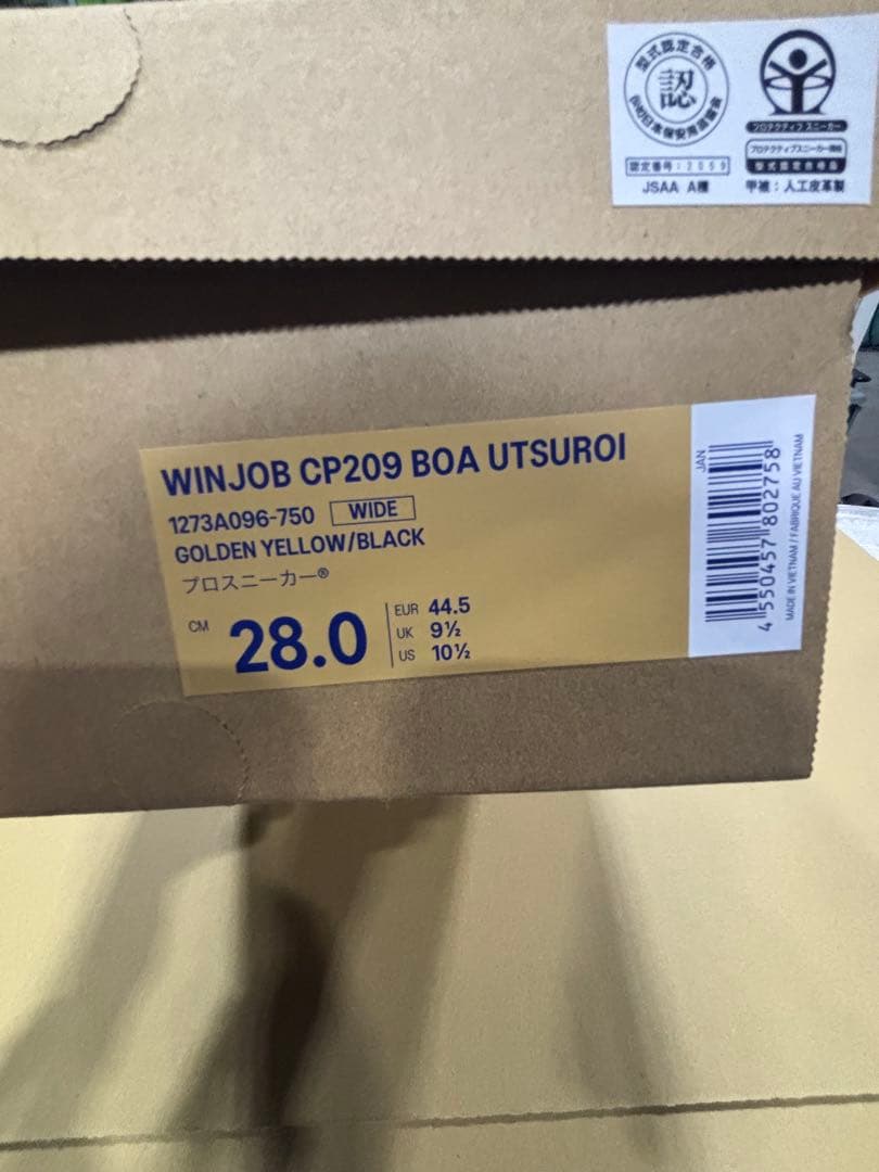 WINJOB CP209 BOA UTSUROI アシックス安全靴　限定色