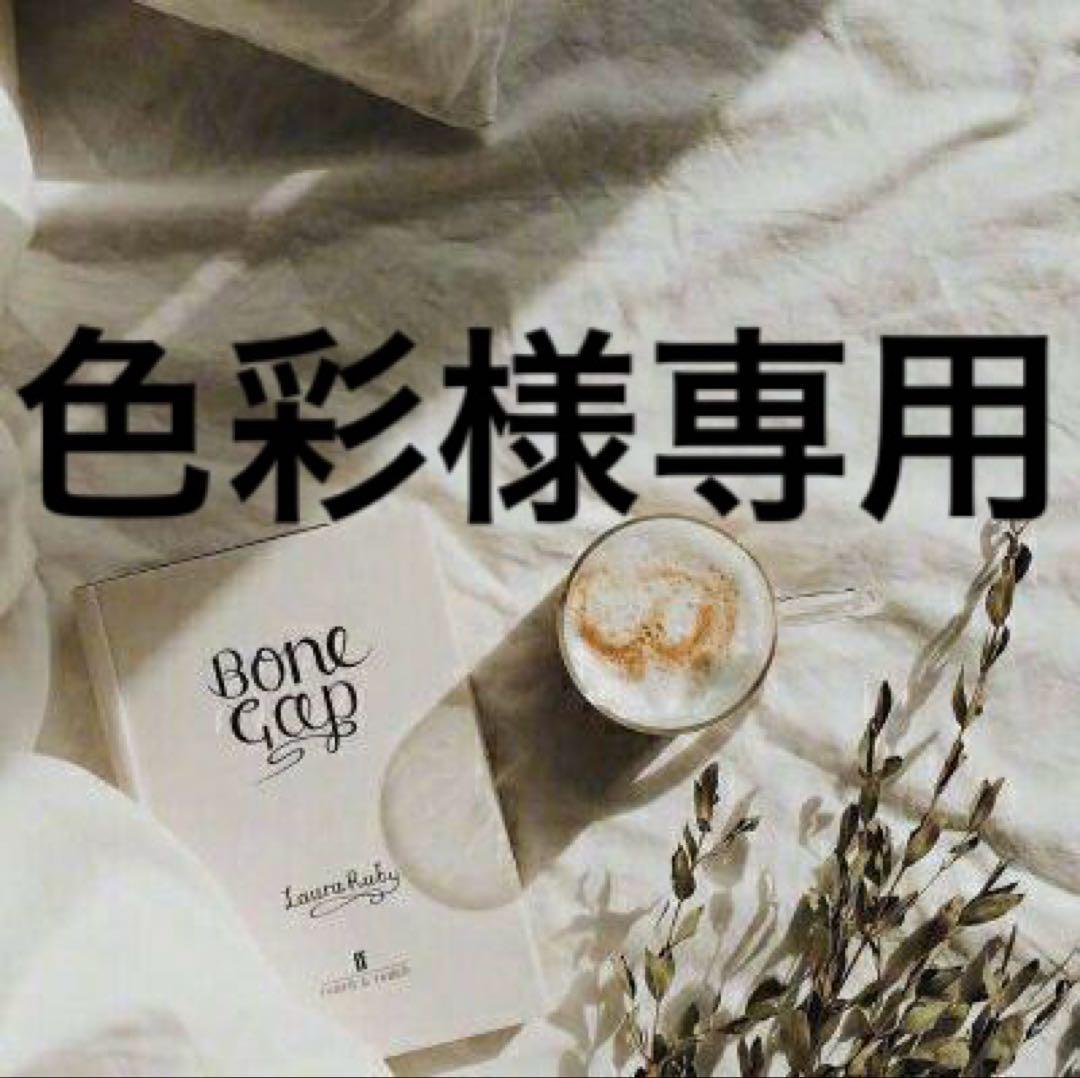 色彩@プロフ読んでね　0916