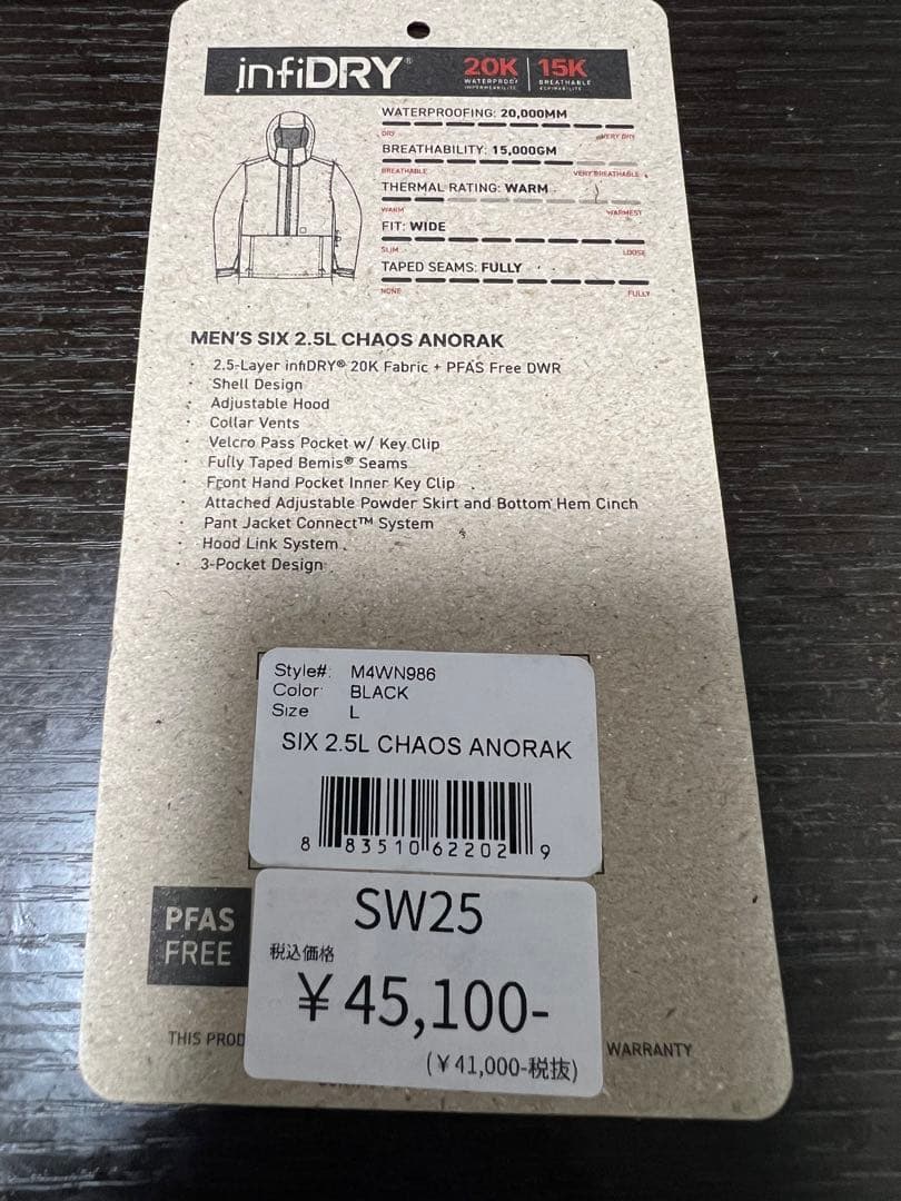 24-25限定SIX スノーボードウェア ブラック Lパンツセットアップ