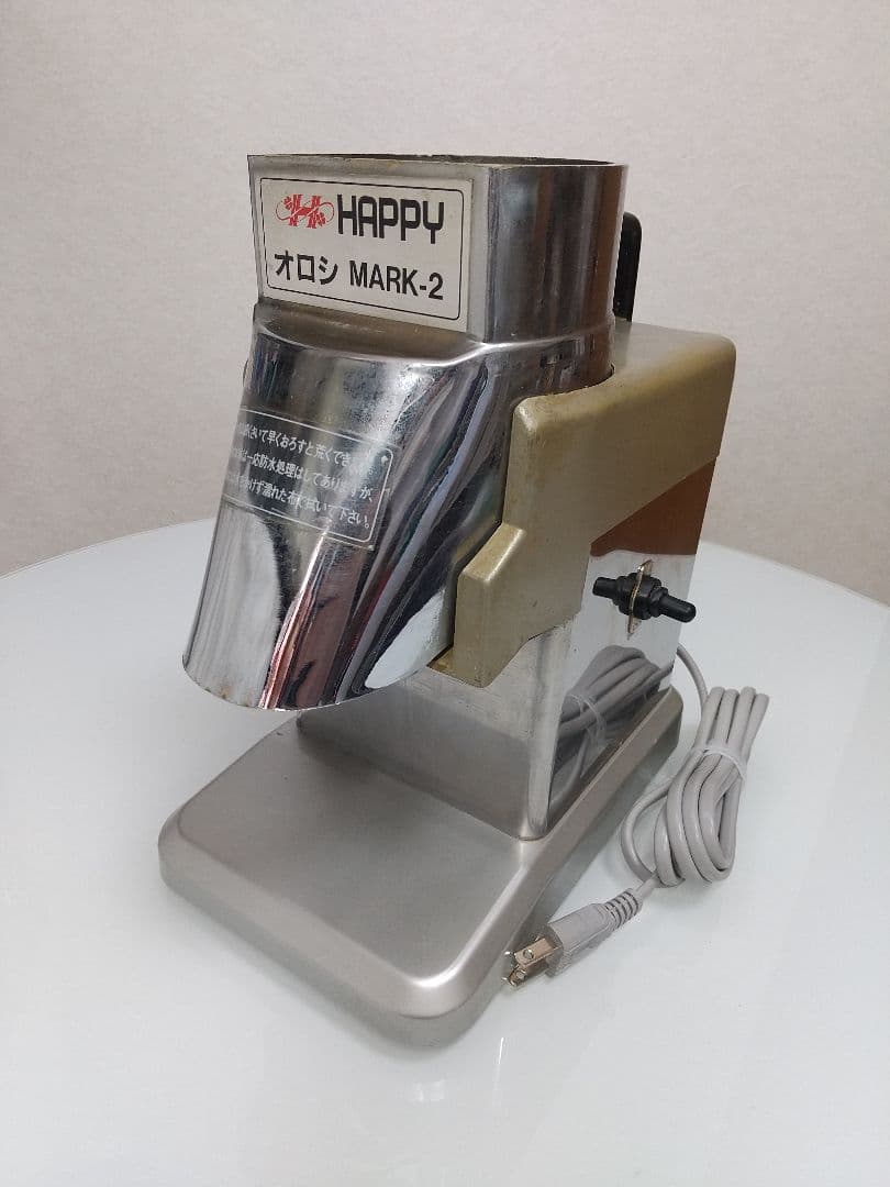 業務用 ハッピー 電動大根おろし器 電動おろし器