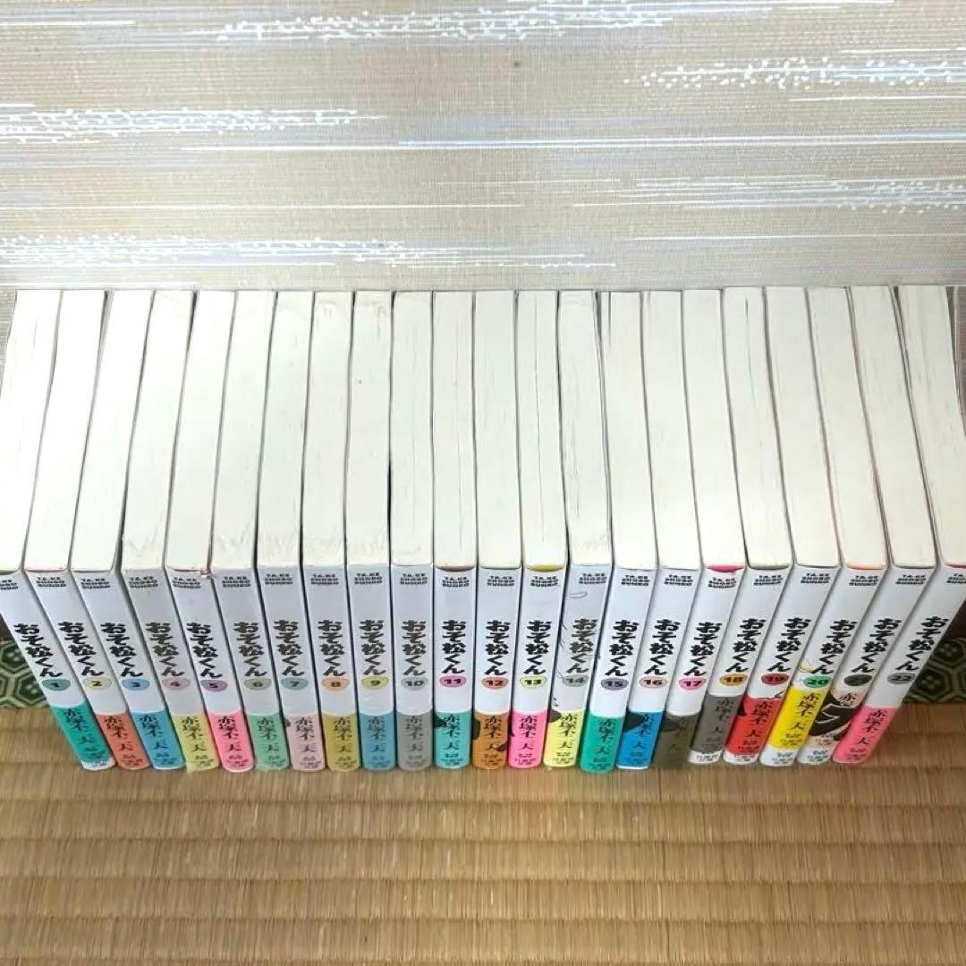 おそ松くん完全版／文庫版／全22巻セット／赤塚不二夫