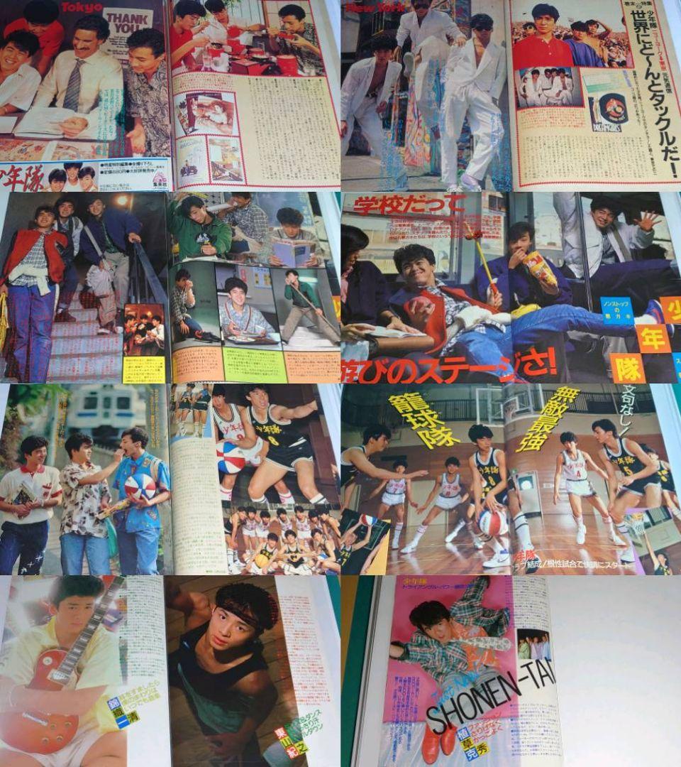 少年隊　1982年〜1986年 大量　切り抜き　ファイル　2冊　120P