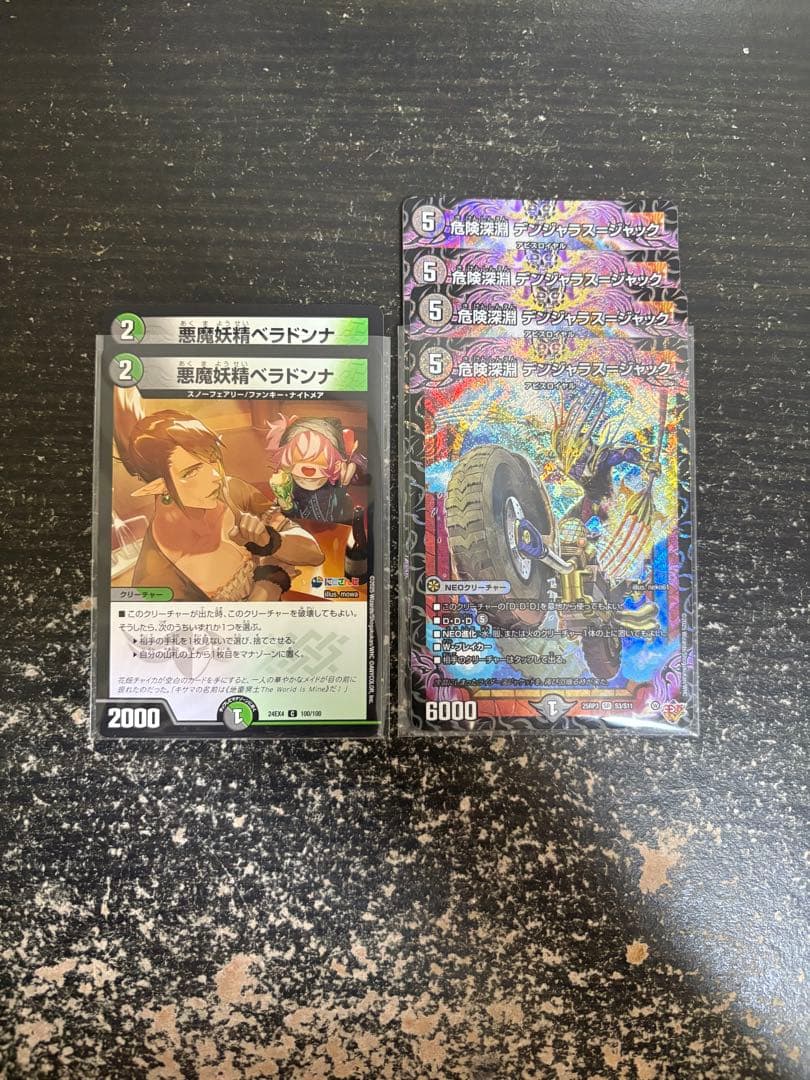 黒緑アビス　銀トレ　デュエマ