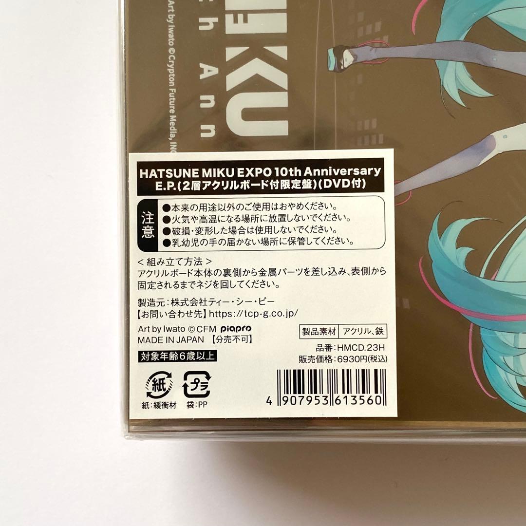 初音ミク EXPO 10th Anniversary E.P. アクリルボード付