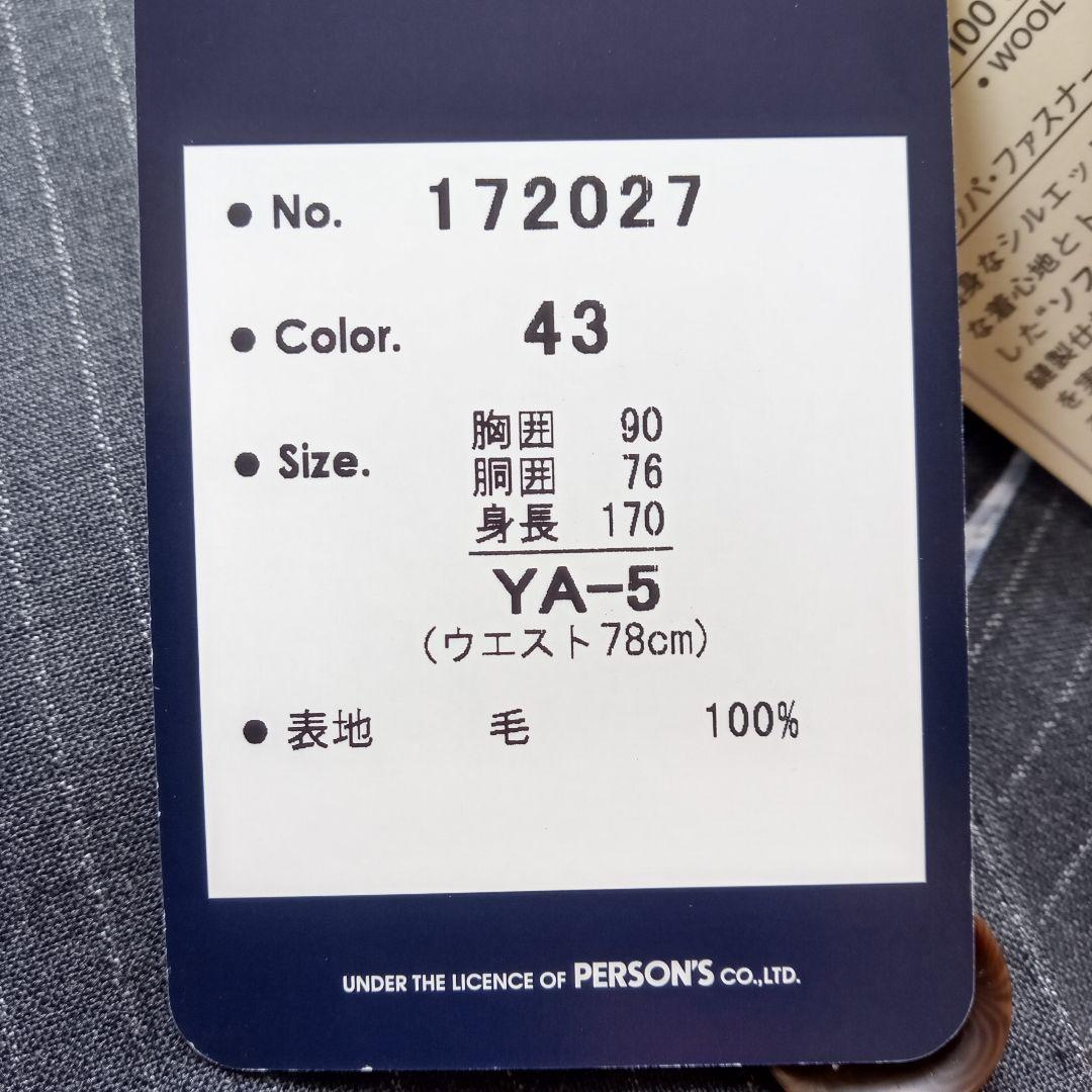 【ロレック】Persons for Men スーツ + ストライプシャツ