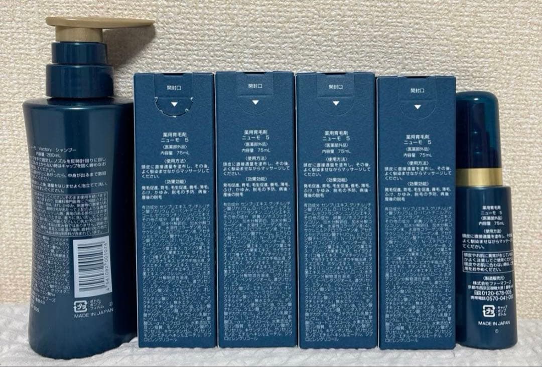 ニューモ　6点セット