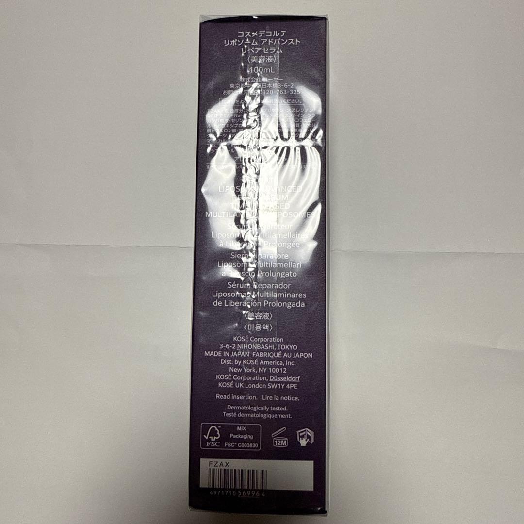 【新品】100ml コスメデコルテ リポソーム アドバンスト リペアセラム