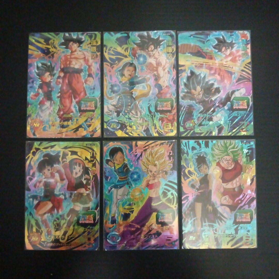 BM5弾 アバターCP　CP全27種フルコンプ　スーパードラゴンボールヒーローズ