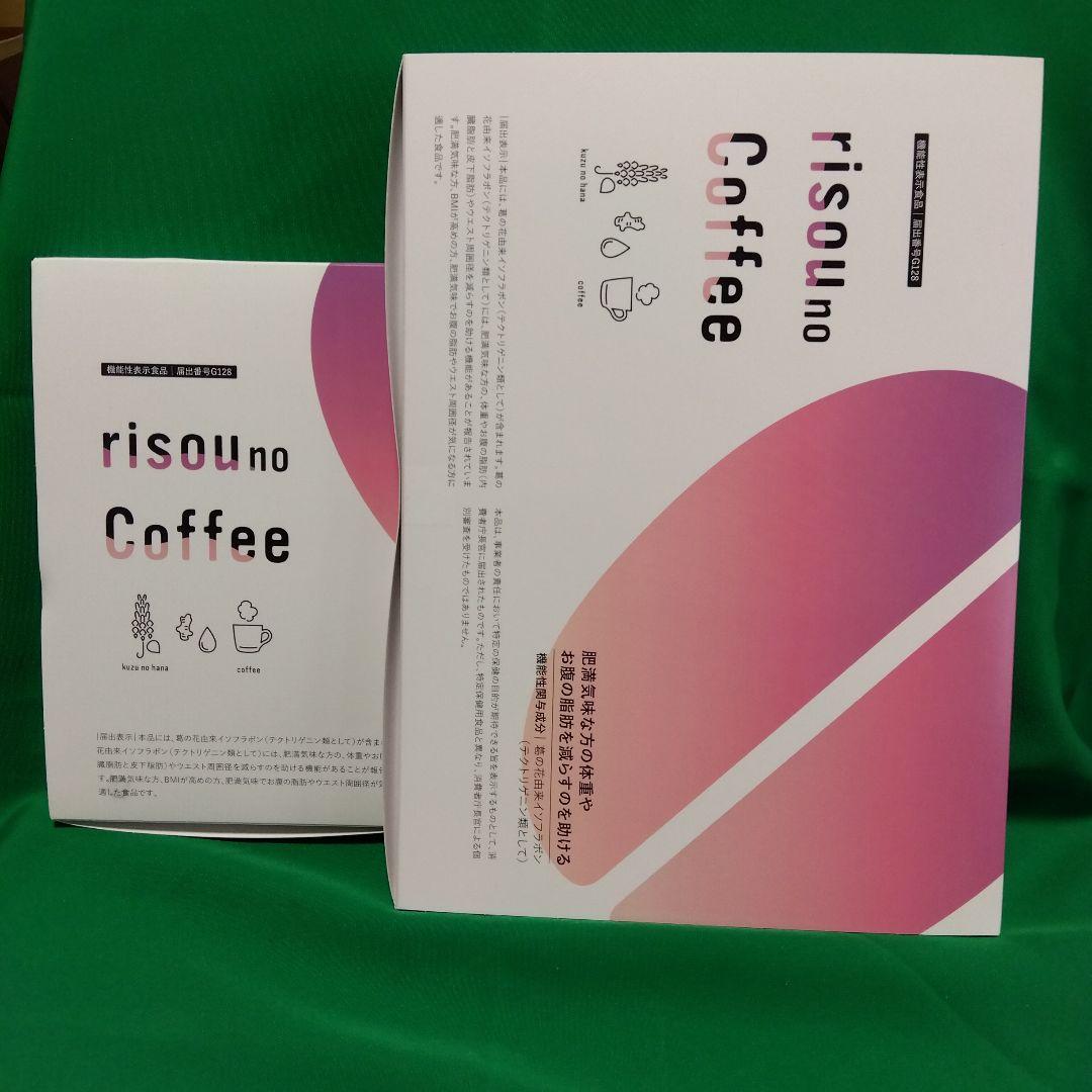 risou no Coffee 22ml ダイエットサプリ2箱セット