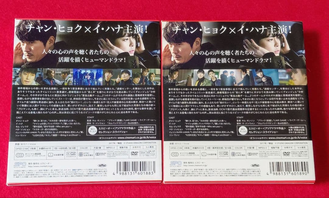 ボイス～112の奇跡～ DVD-BOX1&2全話セット