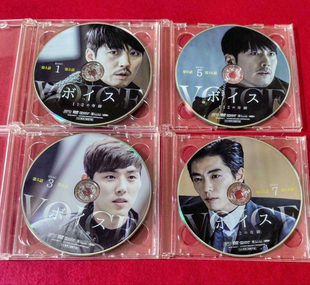 ボイス～112の奇跡～ DVD-BOX1&2全話セット