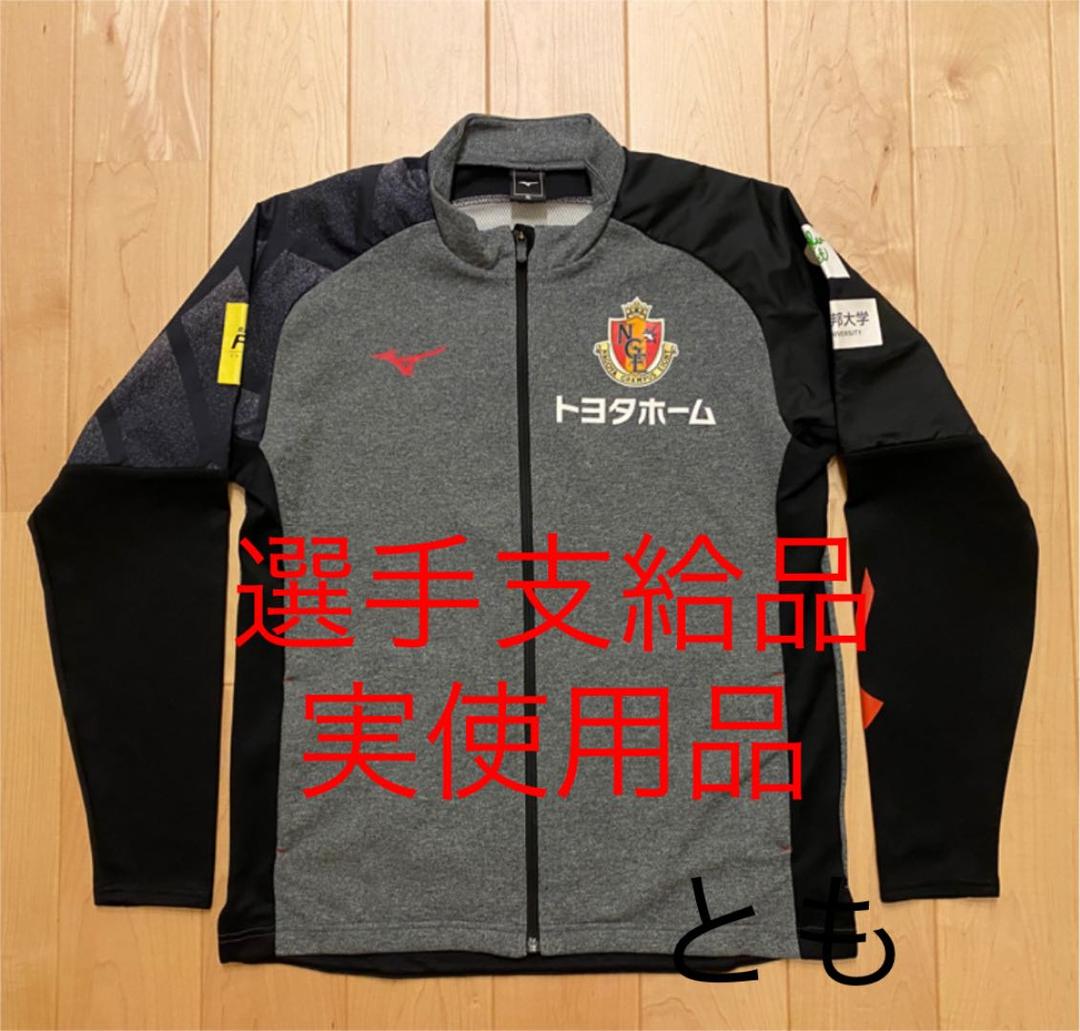 名古屋グランパス 選手支給品 ジャージ トレーニングウェア ユニフォーム