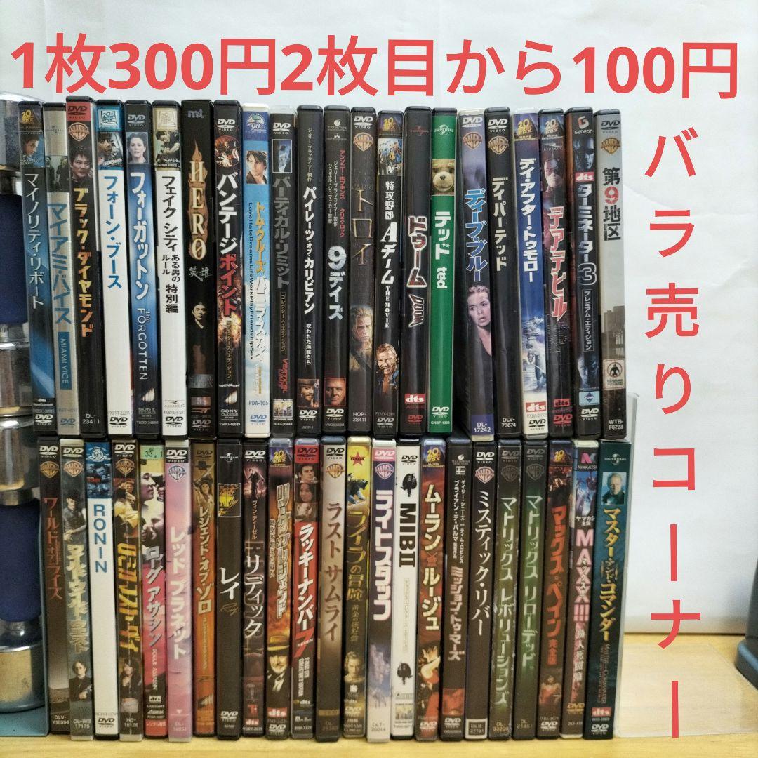 300円コーナー　外国映画【た行∼わ行】DVD